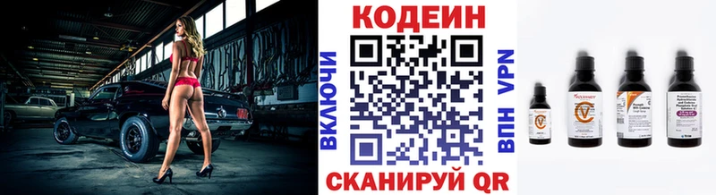 магазин продажи   Новочебоксарск  Codein Purple Drank 