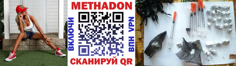 Метадон VHQ Новочебоксарск