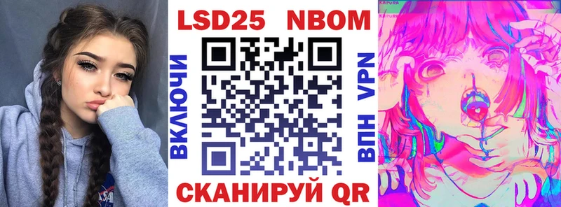 Марки 25I-NBOMe 1500мкг  закладки  hydra ССЫЛКА  Новочебоксарск 